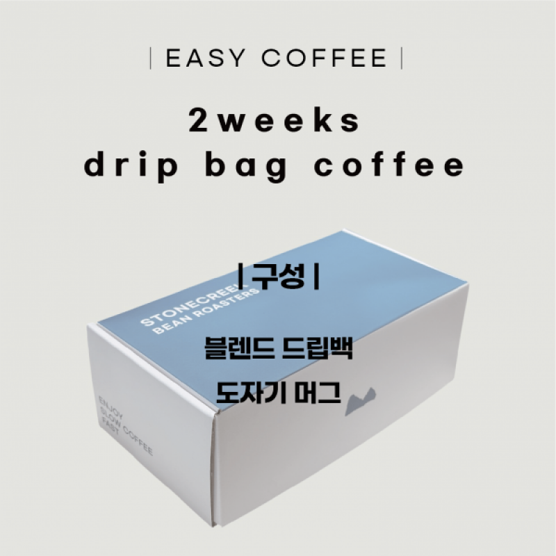 스톤크릭,커피,원두,드립,드립커피,드립백,싱글오리진,홀빈,음료, 커피, 원두커피, 산미, 산미원두,과테말라,